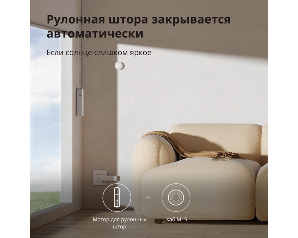 Smart Home Aqara Roller Shade Driver E1: Model No:... 43