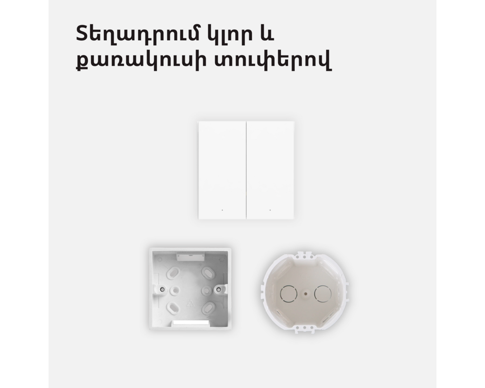 Smart Home Aqara Smart Wall Switch H1 42