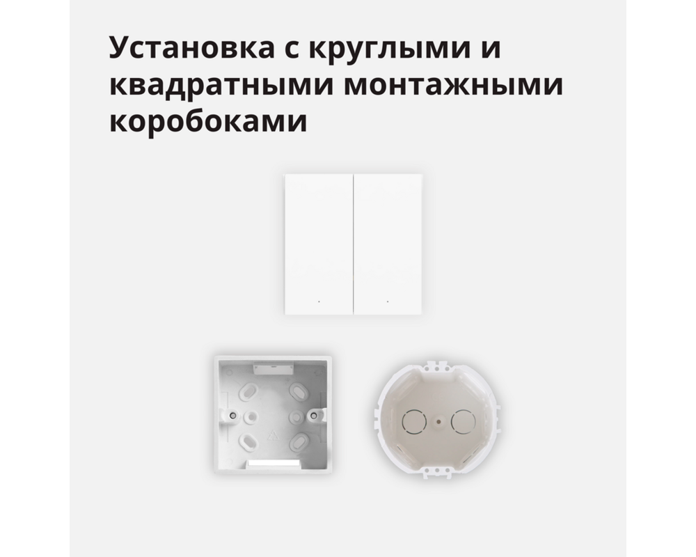 Smart Home Aqara Smart Wall Switch H1 44