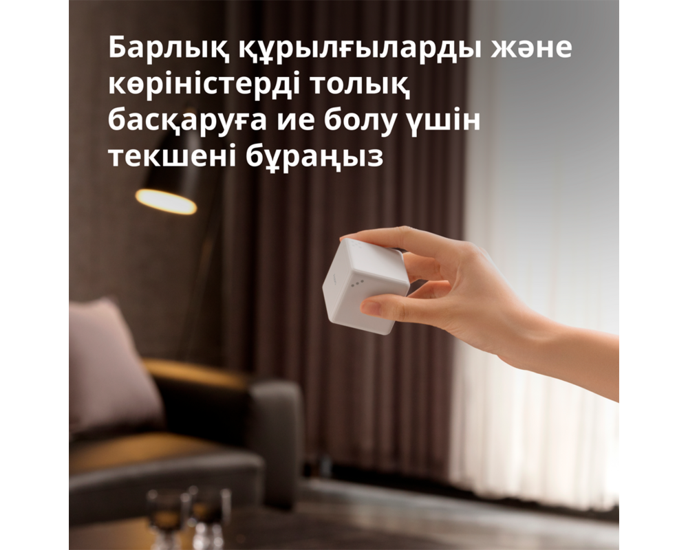 Smart Home Aqara Cube Controller: Model No: CTP-R01... 12
