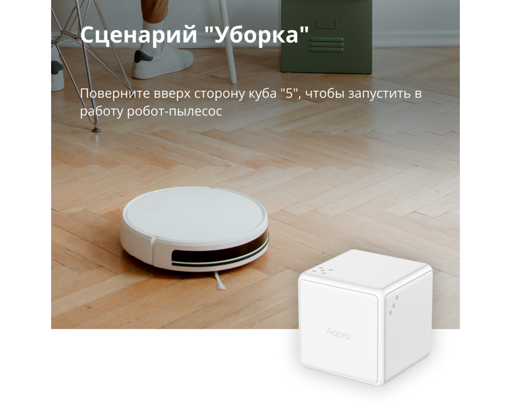 Smart Home Aqara Cube Controller: Model No: CTP-R01... 43