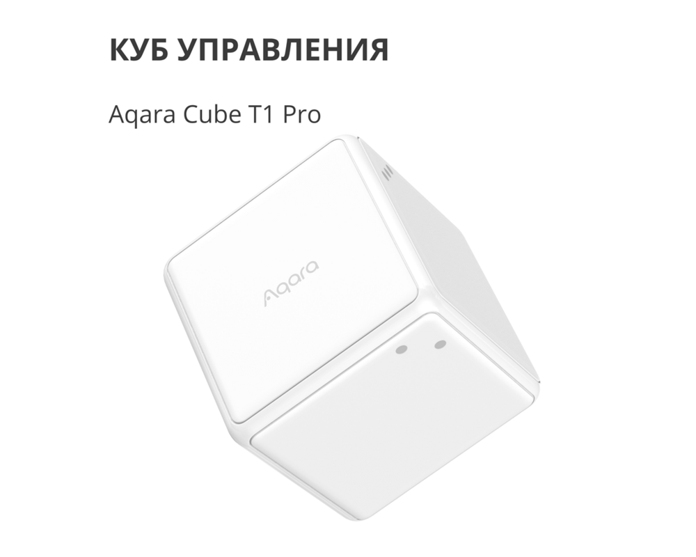 Smart Home Aqara Cube Controller: Model No: CTP-R01... 7