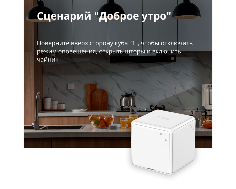Smart Home Aqara Cube Controller: Model No: CTP-R01... 37