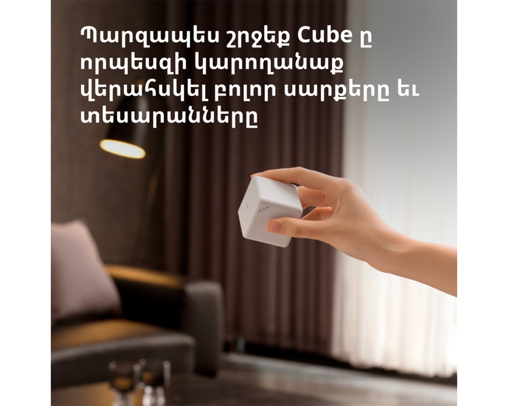 Smart Home Aqara Cube Controller: Model No: CTP-R01... 11