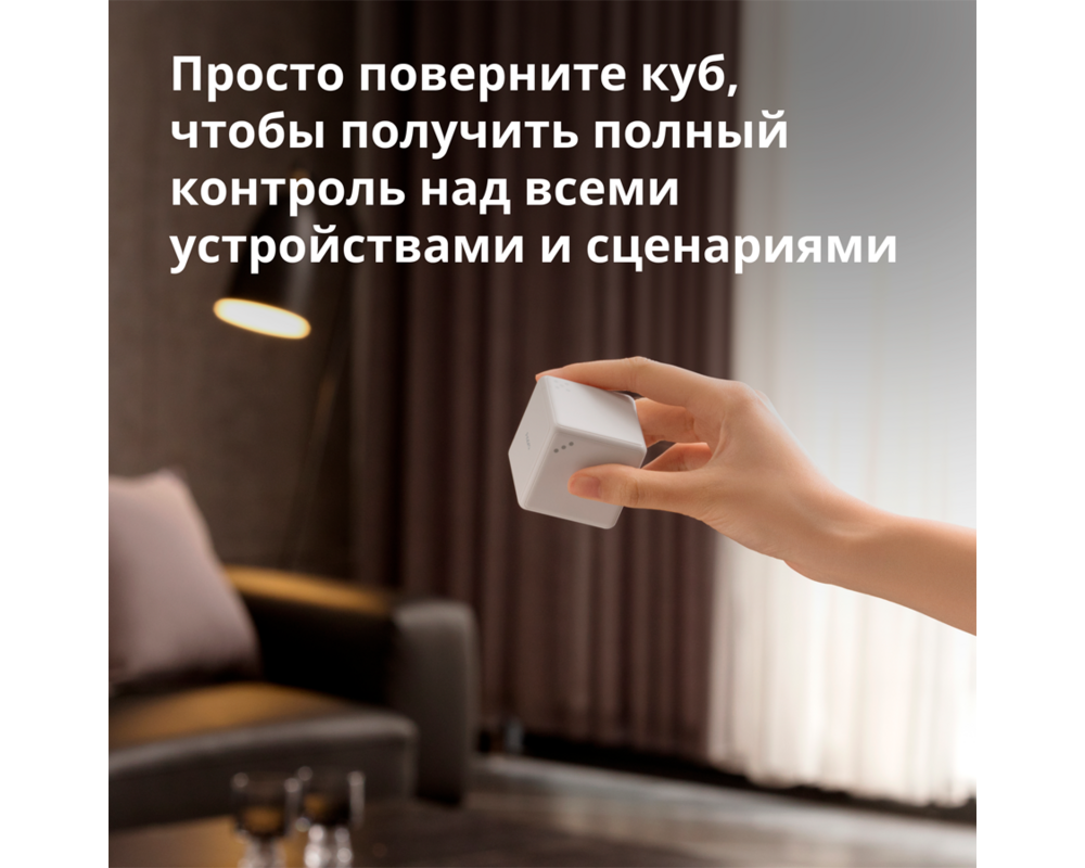 Smart Home Aqara Cube Controller: Model No: CTP-R01... 13