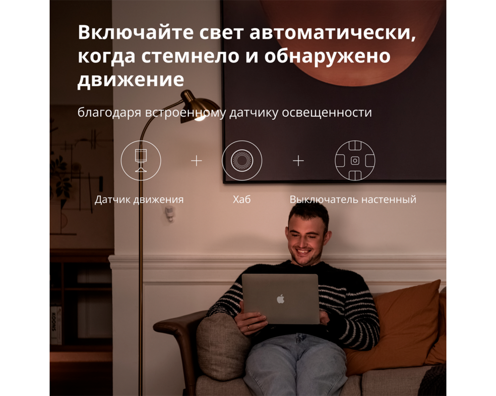 Smart Home Aqara Smart Motion Sensor P1: Model No:... 43