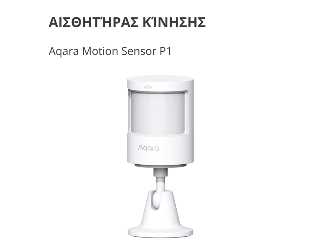 Smart Home Aqara Smart Motion Sensor P1: Model No:... 3