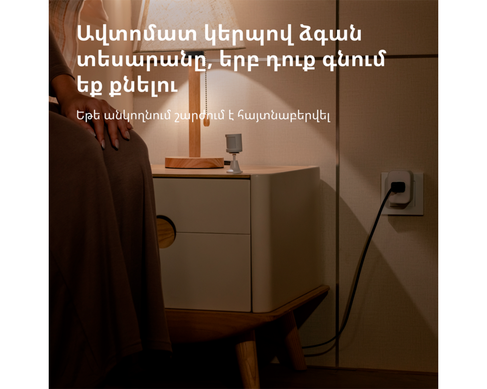 Smart Home Aqara Smart Motion Sensor P1: Model No:... 59