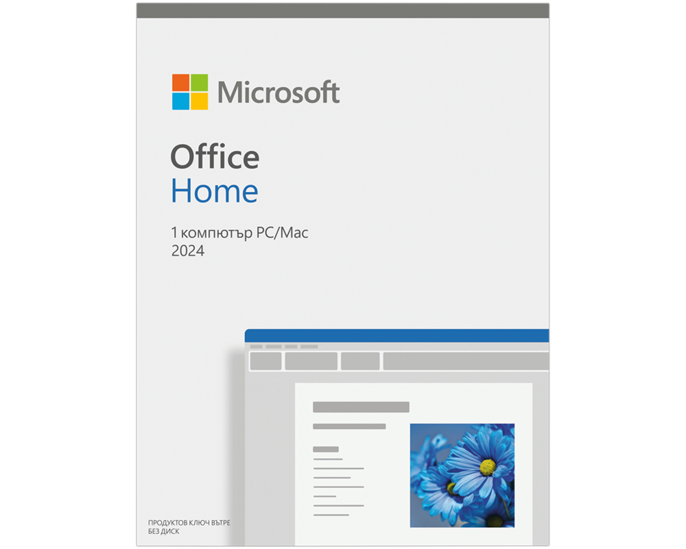 Офис програма Microsoft Office Home 2024 Bulgarian EuroZone 1 License Medialess 2