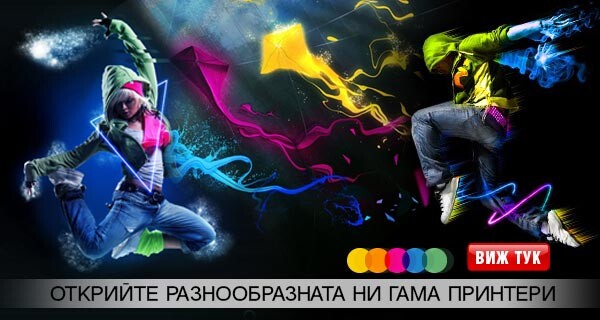 Принтери на Топ Цени