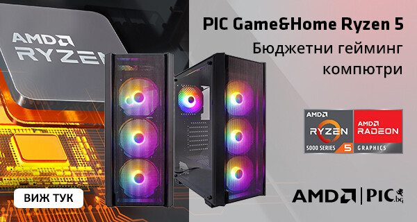 Бюджетни гейминг компютри
