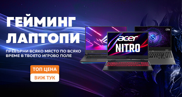 Геймърски лаптопи