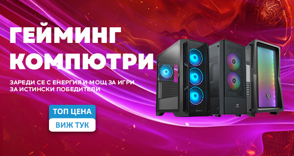 Геймърски компютри PIC