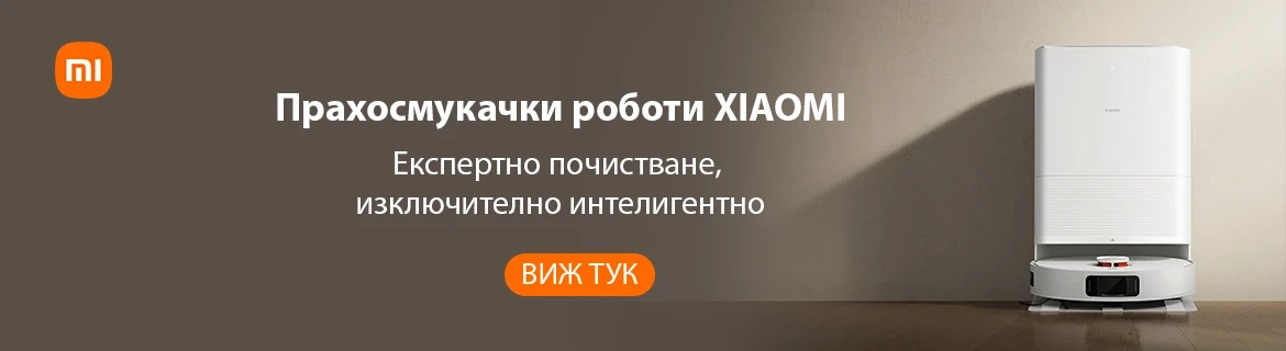 Прахосмукачки робот Xiaomi