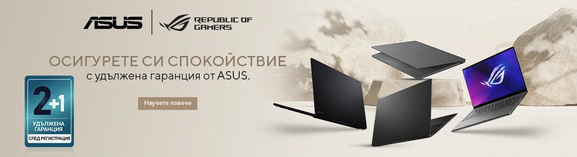 Удължена гаранция от ASUS