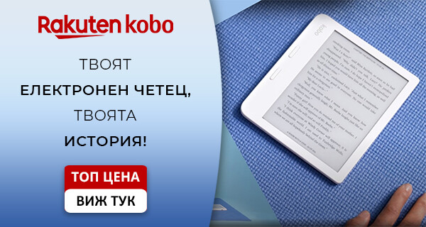 Електронни четци на ТОП цени