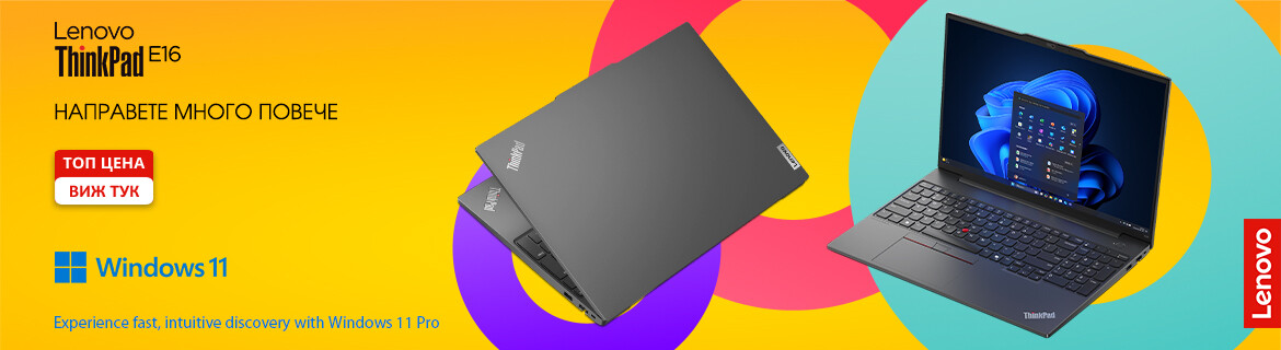 Лаптопи Lenovo ThinkPad E16
