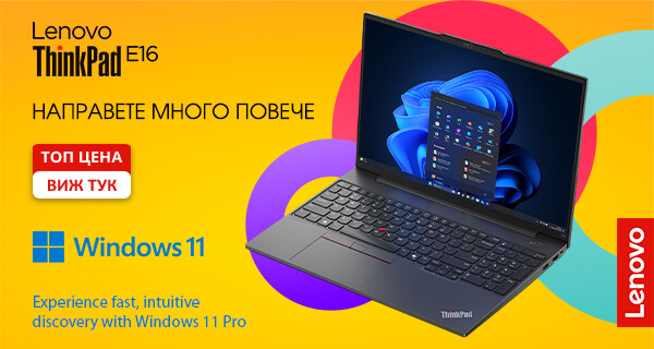 Лаптопи Lenovo ThinkPad E16