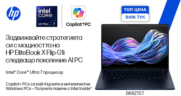HP EliteBook на ТОП цени