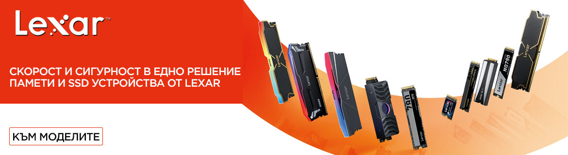 Lexar RAM и SSD на ТОП цени