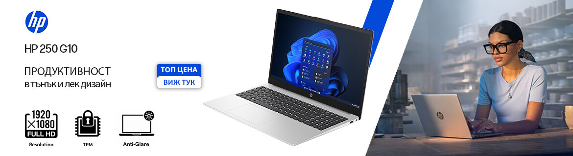 HP 250 / 255 на ТОП цени