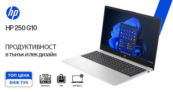 HP 250 / 255 на ТОП цени