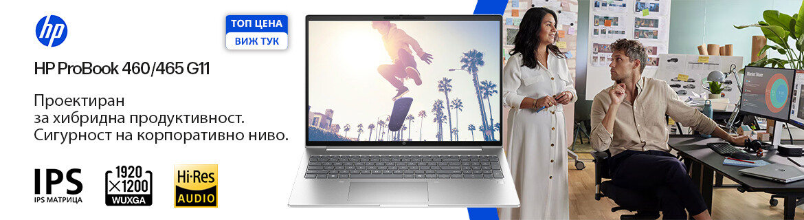 HP ProBook на ТОП цени