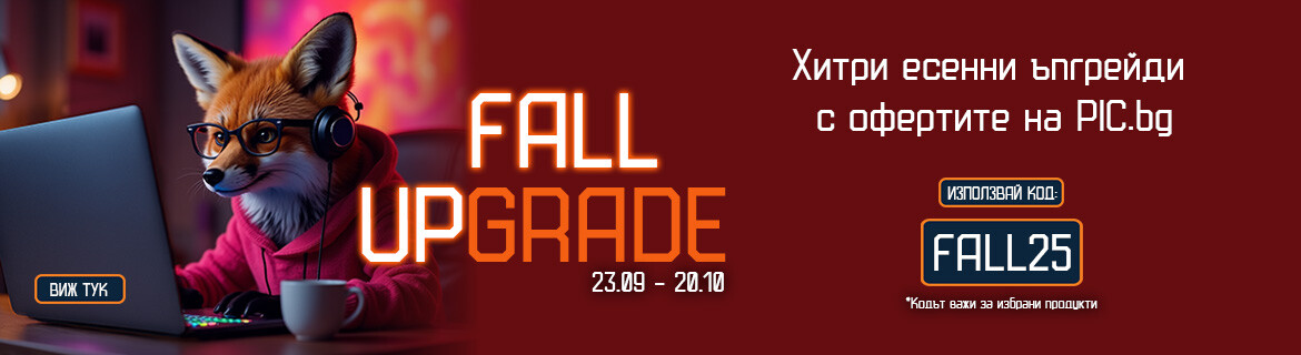FALL UPGRADE в PIC.bg