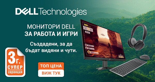 Монитори Dell на ТОП цени