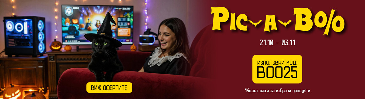 Страшни оферти от PIC-a-Boo
