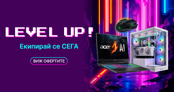Вдигни нивото на гейминг