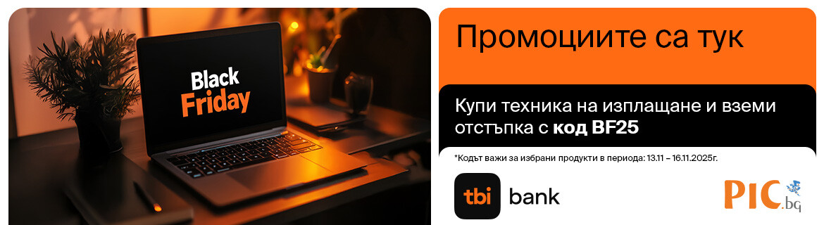 BLACK FRIDAY в PIC.bg