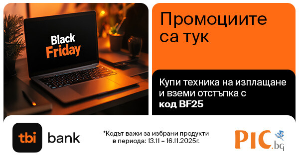 BLACK FRIDAY в PIC.bg