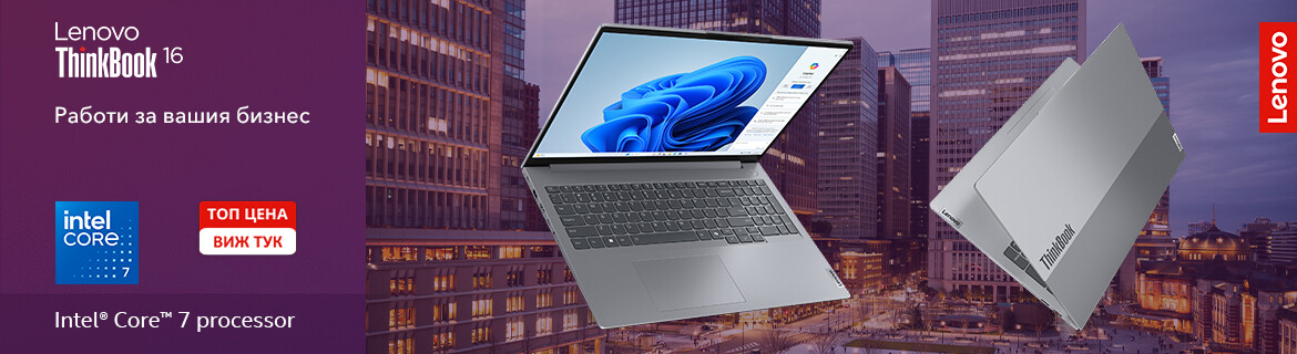 Лаптопи Lenovo ThinkBook 16