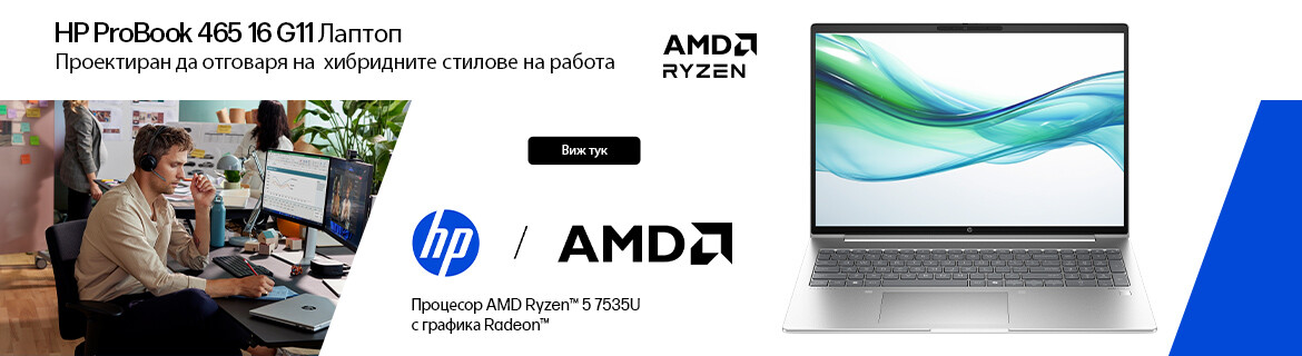 HP ProBook 465 на ТОП цени