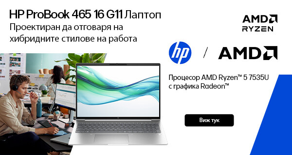 HP ProBook 465 на ТОП цени