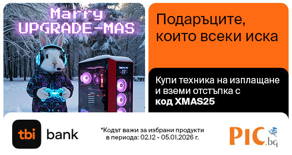 Merry Upgrade-mas в PIC.bg