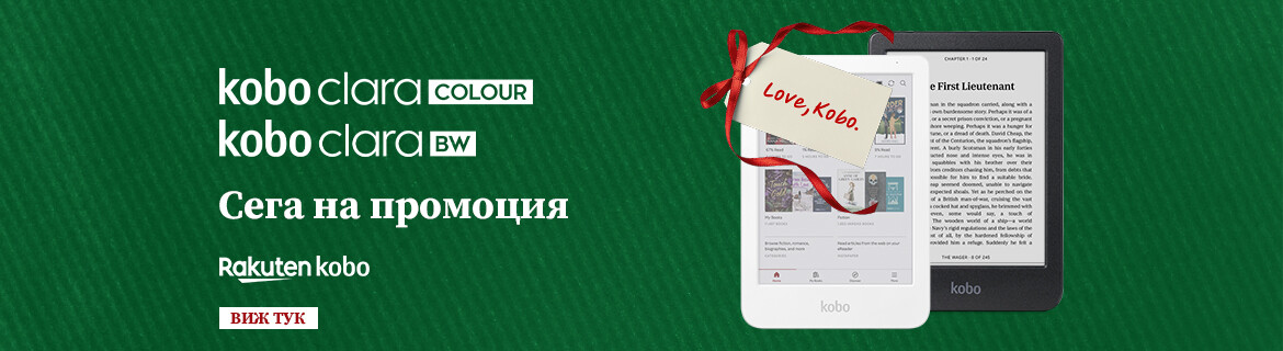 Електронни четци на ТОП цени