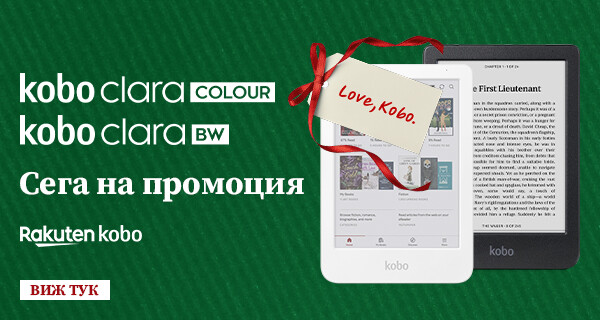 Електронни четци на ТОП цени