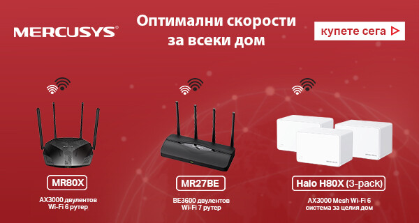 Mercusys - скорост за всеки дом