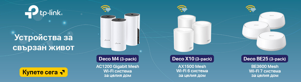Deco Wi-Fi Mesh система