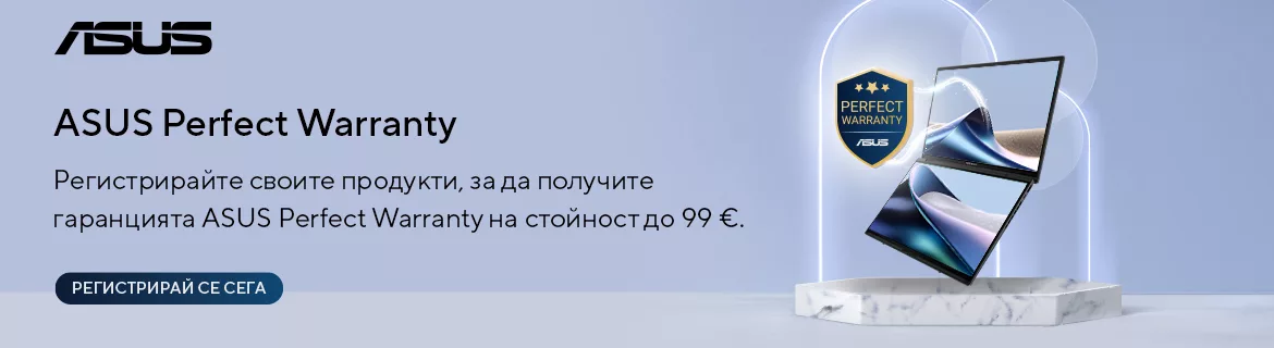 Гаранция ASUS Perfect Warranty