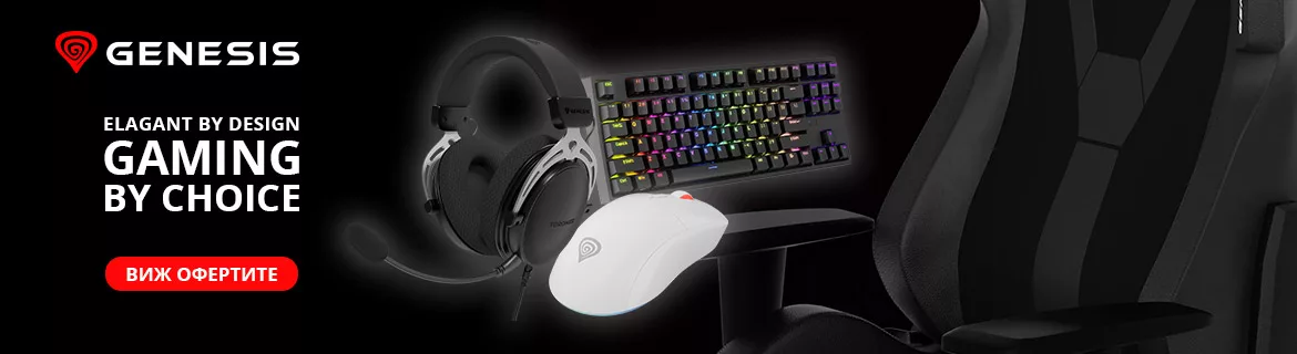 Genesis на Топ Цени