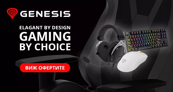 Genesis на Топ Цени