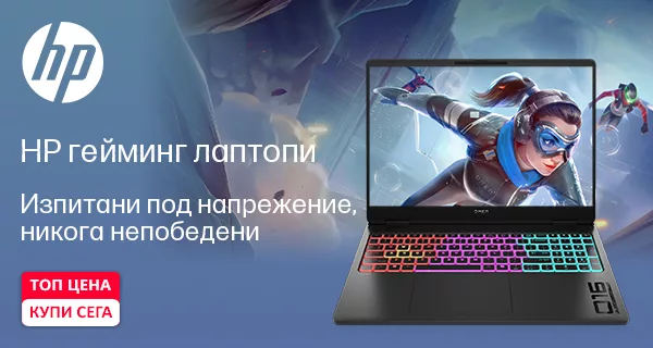 Moщен гейминг с лаптопи HP