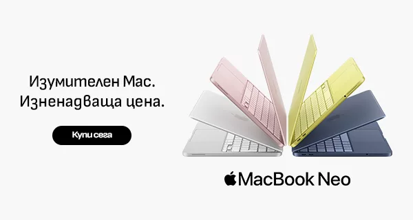 Изумителен Mac. Изненадваща цена.
