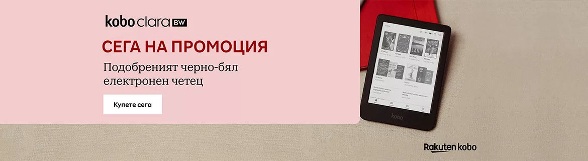 Електронни четци на ТОП цени