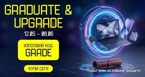 Graduate & Upgrade в PIC.bg