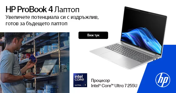 HP ProBook 4 на ТОП цени