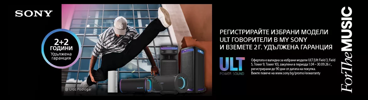 ULT говорители Sony с удължена гаранция